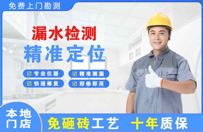 运城漏水检测精准定位